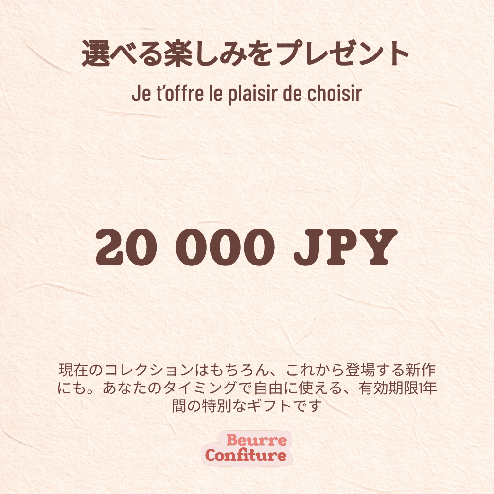 プレミアムウェアに使えるデジタルギフトカード