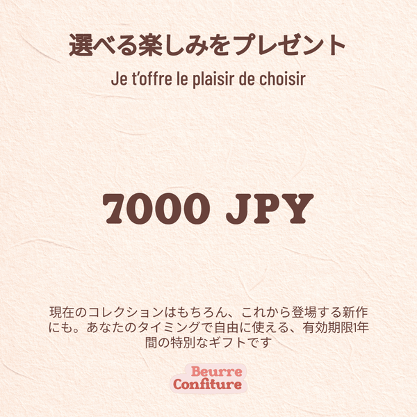 7000円分のBeurre Confitureギフトカード